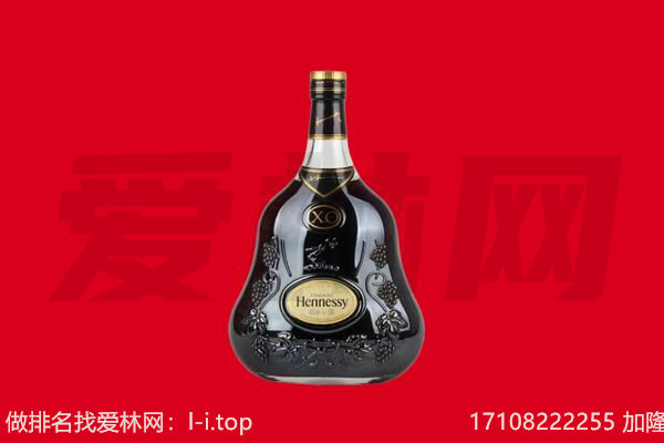 岳阳回收轩尼诗